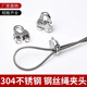 Shanhe Industrial 304 stainless steel wire rope lock U-shaped clip buckle M12 (suitable for 12mm wire rope)