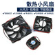 定制静音小风扇3/4/5/6/7/8/9cm 5V/12V/24V功放主板机箱模块散热 24V 9225油封轴承风扇