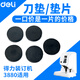 
Deli 3880 automatic binding machine conductive gasket voucher binding machine knife pad accessories financial binding machine mat drill black 3877
