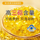 内廷上用正宗蓝帽合辉牌灵芝孢子油软胶囊破壁孢子粉提取长白山增强 蓝帽合辉牌灵芝孢子油软胶60粒