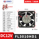 
Fenglu DC 12V industrial cooling fan large air volume fan chassis fan ultra-bass home small fan 24V 5010 DC12V