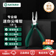 SATA 05513 Mini Needle Nose Pliers 5 Small Electrician Needle Nose Wire Winding Pliers