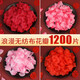 Zi Jiafu flower petal arrangement proposal, rose simulation petals, hand-scattered flowers, romantic birthday, bed wedding, wedding, big red_simulation petals 1200 pieces