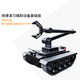 Lingle EOD drill auxiliary equipment (Basic version/Professional version) Intelligent explosion-proof EOD robot Customized EOD manipulator crawler chassis EOD drill auxiliary equipment (Professional version)