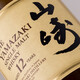 Yamazaki Yamazaki Suntory Suntory Suntory Yamazaki Single Malt Whisky Japanese Foreign Liquor Nishi Suntory 12-year whiskey 700mL 1 bottle