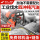 Wuyang Honda imported from Germany original Wuyang Honda high-power four-stroke pure gasoline chain saw felling saw gasoline saw tree felling machine top four-stroke fast logging imported chain 4