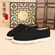 Beijing Huali viejos zapatos de tela Beijing zapatos hechos a mano zapatos para hombres zapatos planos casuales estilo chino transpirable cómodos zapatos de monje antiguo 42