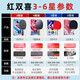 Red Double Happiness Table Tennis Racket Horizontal Shot 3 Star Beginner Training Student Racket 4 Star Professional Shot 3 Children's Table Tennis Racket Single Shot Samsung Horizontal Shot / Long Handle / Seven Gifts