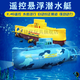 Le sous-marin télécommandé [officiel] avec un coquin de navires de navire de navire de navire de sous-marin rapide peut être submersible sous-marine d'électricité à distance et à télécommande avec une batterie de livraison standard de caméra + tournevis
