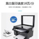 惠普（HP）全新HPM1136黑白激光打印机多功能一体家用办公打印复印扫描A4 全新HPM1136【含五个原装硒鼓】 标配