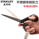 史丹利（STANLEY）/家用剪刀不锈钢弯柄剪刀STHT14109-23剪刀剪纸 不锈 钢弯柄剪刀