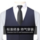Romon (Romon) Costume Vest pour hommes VIET TRENDY FORMAL ARGET BUSINES