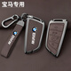 
Shenchuang BMW key cover x3x5 car 3 series 5 series x1 buckle i3 three series 530 blade 325li7 series 525 key protection cover BMW B-[Mocha brown] + leather rope