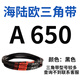 V-belt type A A450-A1219 rubber transmission belt type B type C type D industrial machine toothed belt A 650
