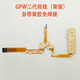 Logitech GPW GPW de première génération de deuxième génération latérale de deuxième génération Micro Switch Clavier Bullshit King Mouse Assembly Cable Double-Click ACCESSOIRES DE CRÉATIVE SELD-FREE GPW Câble clé latérale de deuxième génération