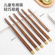 Made in Tokyo, chopsticks, household food contact grade tableware, chicken wing wood, dome Jinfu, 10 pairs of adult + 2 pairs of children's chopsticks