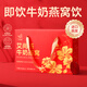 Ai Shangyan Instant Milk Bird Nest Gift Box 80G*6 Flaschen, Ernährungsergänzungsmittel für schwangere Frauen, Urlaubsgeschenke, Geschenke für Eltern und Älteste