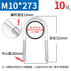 Siyongda 304 stainless steel U-shaped screw m1012 U-shaped bolt extended pipe clamp fixed buckle U-shaped full Specifications M10*3810 set