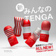 TENGA 日本进口 一次性飞机杯男用自慰器男性成人情趣用品 自力感受型
