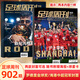 Football Weekly Ausgabe 902, 2024, Shanghai Harbor Chinese Super League Cover Sonderausgabe (Press-Poster)/Rodri Cover/901/900/899/898/897/Sport Weekly European Battle Guide Sport Weekly Weekly European Battle Guide 2024-2025