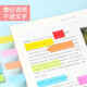 3M分类标签贴 索引贴 报事贴 便签纸 小号便利贴 683-9CF【9色共90张】
