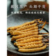 
Yifanmai [Spring Festival Gift Box] Cordyceps sinensis Authentic new product Cordyceps sinensis fresh dried cordyceps sinensis Chinese herbal medicines one (experience package) 5 pieces starting from