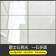 北欧哑光爵士白浴室30x60墙面砖厨房卫生间瓷砖墙砖300x600洗手间 PW6195亮光 300*600