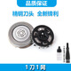 ACZM适用飞利浦旋风3系剃须刀刀头S3881 S3882 S3883 S2885刀头刀片SH30刀头刀片刮胡刀刀网刀片配件 2刀2网【适用款刀头】