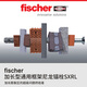 Fischer expansion bolt screw extended nylon anchor SXRL10mm hexagonal head lightweight wall hollow brick concrete solid brick imported from Germany 10x120FUS with hexagonal head nails 10 pieces 522721