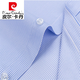 Pierre cardin pure cotton free iron shirt men's long-sleeved 2024 autumn and winter middle-aged and young business formal wear blue striped casual shirt knitted 8W6621 45 190~210