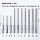 Fanglong electric hammer drill bit set square shank round shank ten-piece set 4 5 6 7 8 9 10 11 12 13 14 punch drill bit round shank ten-piece set