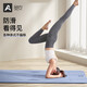 
Aoyi Professional Anti-Slip Yoga Mat Women's Home Thickened and Enlarged TPE Fitness Mat Sound Insulation Sports Mat Jumping Rope Pad