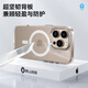 蓝猩先生【冰透简约】适用苹果16promax手机壳iphone16promax保护套Magsafe磁吸气囊防摔无线充电保护壳	