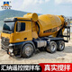 Huina Engineering Vehicle Extra Large Remote Control Mixer Truck Rechargeable Model Cement Concrete Children's Toy Car Boy Small Huina 557 Guaranteed Top Matching Three Batteries and One Charge