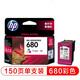 HP (HP) F6V26AA 680 original color ink cartridges Applicable to hp 3636/3638/3777/3778/5088/5078/2138/3838/4538/4678