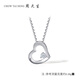 Chow Tai Sang 18k rose gold love pendant au750 new product matching necklace for girlfriend’s birthday gift about 0.36g white k gold diamond pendant does not match silver chain