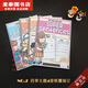 [Peking Pick Books] Einführende Schreiben von Spaß auf Erleuchtung Hausaufgaben Fragen Papier handkolorierte amerikanische Klassenzimmer Praxis 16 Bände Voller Eisenkreisbindung 674 Bilder