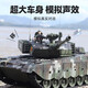 Lichengfeng China 99G Fernbedienungstankwagen Große Spielzeuge können mehrere Spieler entlassen, um das Geburtstagsgeschenk des Model Boy's Birday Gift 99G Tank-Rubber-Strecke 3.000 mAh 2 für 2 Stunden zu kämpfen (5.000 Kugeln erhalten)