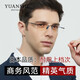 Les verres de lecture de lumière anti-bleu haute définition importés de Yuanmu pour hommes, verres âgés haut de gamme ultra-légers haut de gamme pour femmes, lentilles de matières premières mitsui japonaises [150 degrés]