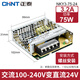 Alimentation de commutation de commutation à LED Zhengtai 220V à 24v12V Lumière avec transformateur dc alimentation domestique NKY2-350-50 NKY NKY3-S-5012V
