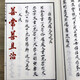 【包邮】四库未收子部珍本汇刊 太上祝由科（一函两册）定价680