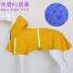 COCS dog raincoat, medium and large dog pet raincoat, Shiba Inu, Cokin, Labrador, dog walking poncho, all-inclusive yellow 2XL size, recommended weight 18-28Jin [Jin equals 0.5 kg]