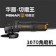 Cutting and grinding king angle grinder genuine high power grinder pure copper electric cutting machine handheld household fine handle hand grinder cutting and grinding king 1071 [880 watt side switch]