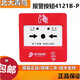北大青鸟烟感JBF5100A/4101火灾探测器温感4111手报声光模块4142 多线模块 JBF-5155