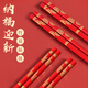 10 pairs of bamboo chopsticks with lucky seals for home use, weddings, hotel weddings, red chopsticks tableware set