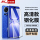 Runaway, guaranteed compensation if the sticker is damaged, suitable for Huawei nova12pro/12ultra tempered film, HUAWEI mobile phone film, curved full-screen high-definition anti-fingerprint glass film