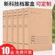 于字简10个新版科技档案盒 基建工程图纸档案盒 无酸牛皮纸科技档案盒 可定制 6cm进口木浆674g-10个