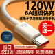 Suitable for Huawei fast charging data cable type-c6A super fast charging original mobile phone charger cable 120W66W official genuine 6A super fast charging - 1 meter * 2