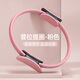 Leg muscle trainer inner thigh resistance circle limb yoga fitness Pilates circle exercise leg exercise for the elderly pink (5-6 kg resistance) waterproof and sweat-proof, strong and anti-pressure