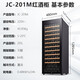 GRANS FASSIAN red wine cabinet home refrigerated constant temperature wine cabinet moisturizing wine cabinet living room office wine liquor cabinet tea cabinet glass refrigerator compressor refrigeration 84 bottles/201L JC-201M, 201L
